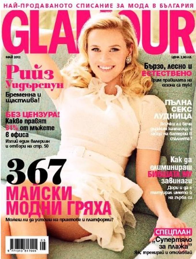 GLAMOUR BULGARIA magazine side cover  May 2012