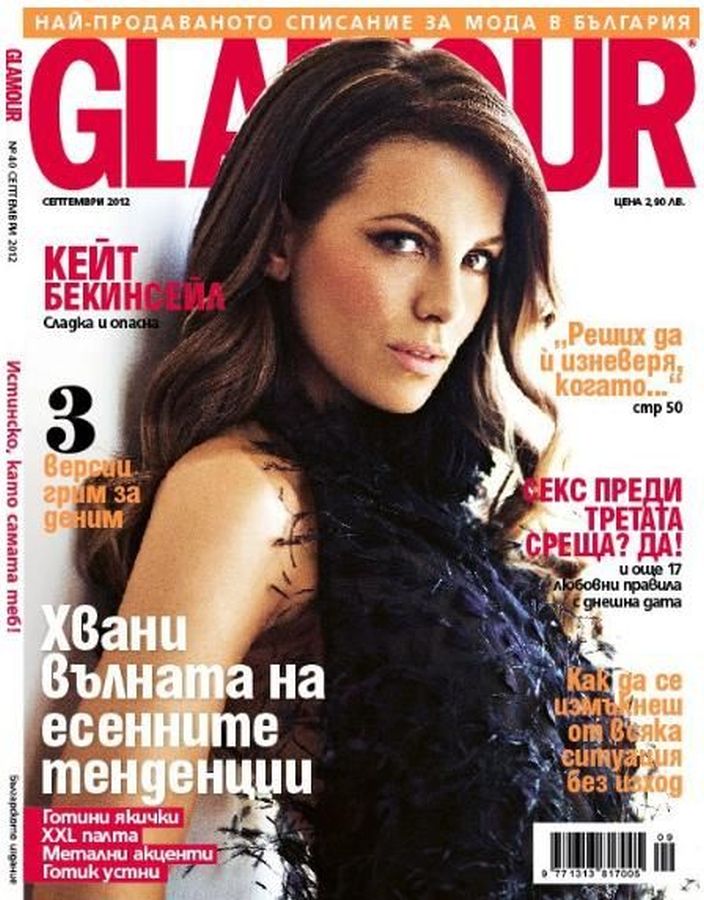 GLAMOUR BULGARIA magazine side cover  September 2012