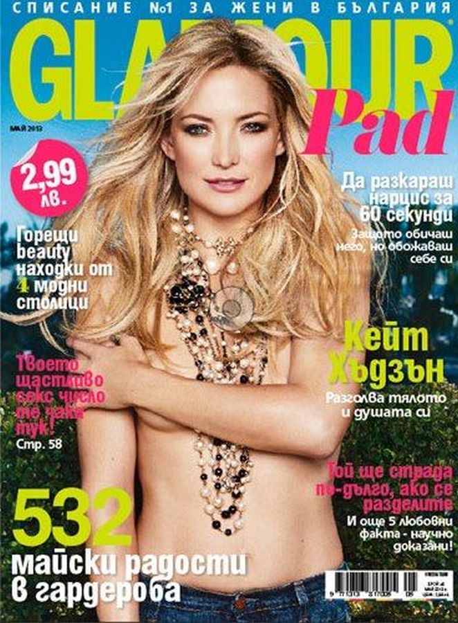 GLAMOUR BULGARIA magazine side cover  May 2013