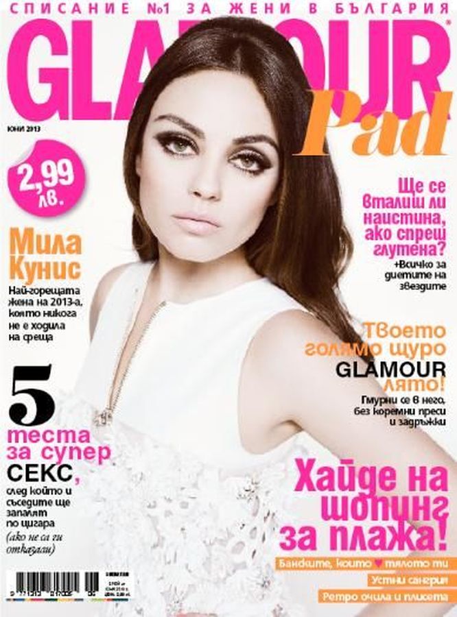 GLAMOUR BULGARIA magazine side cover  June 2013