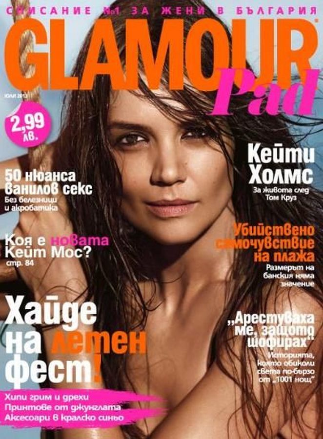 GLAMOUR BULGARIA magazine side cover  July 2013