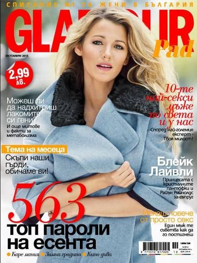 GLAMOUR BULGARIA magazine side cover  October 2013