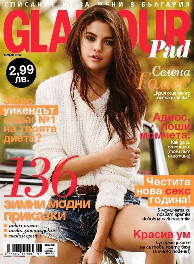 GLAMOUR BULGARIA magazine side cover  January 2014
