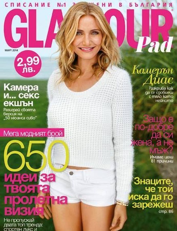 GLAMOUR BULGARIA magazine side cover  March 2014