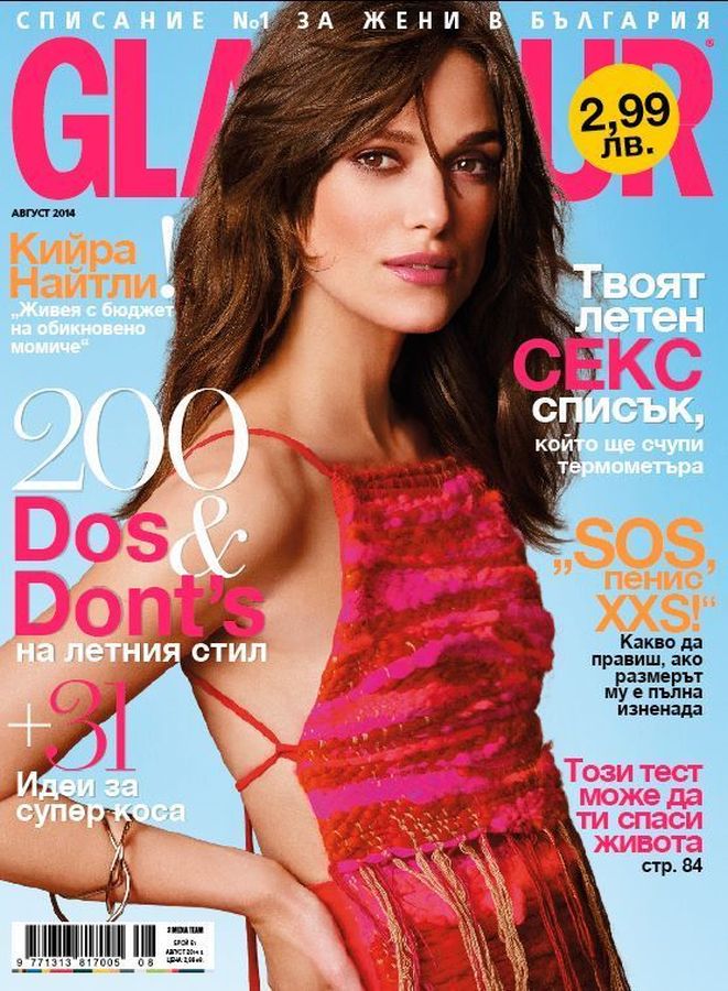 GLAMOUR BULGARIA magazine side cover  August 2014