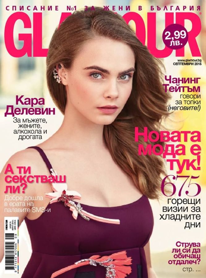 GLAMOUR BULGARIA magazine side cover  September 2015