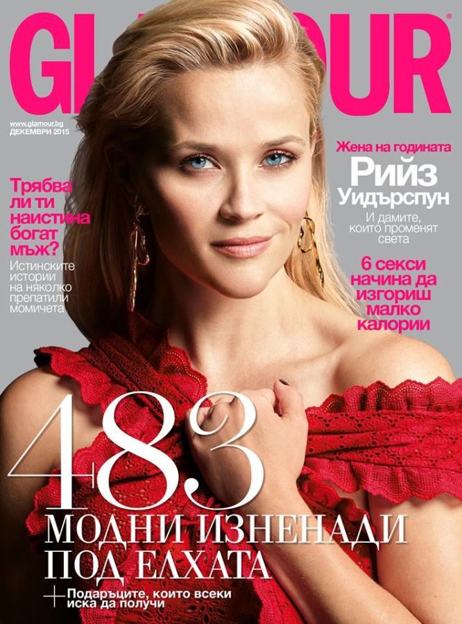 GLAMOUR BULGARIA magazine side cover  December 2015