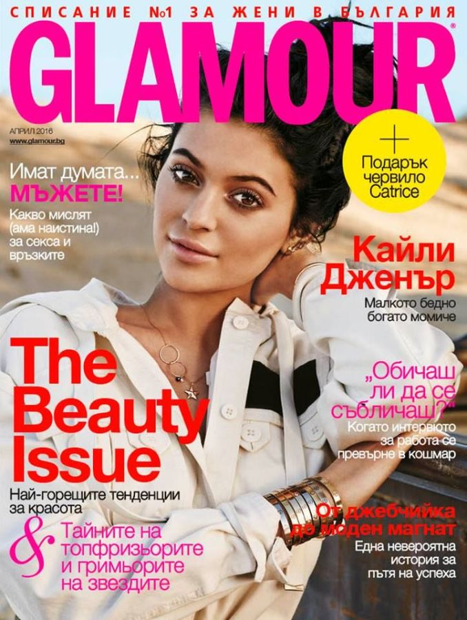 GLAMOUR BULGARIA magazine side cover  April 2016