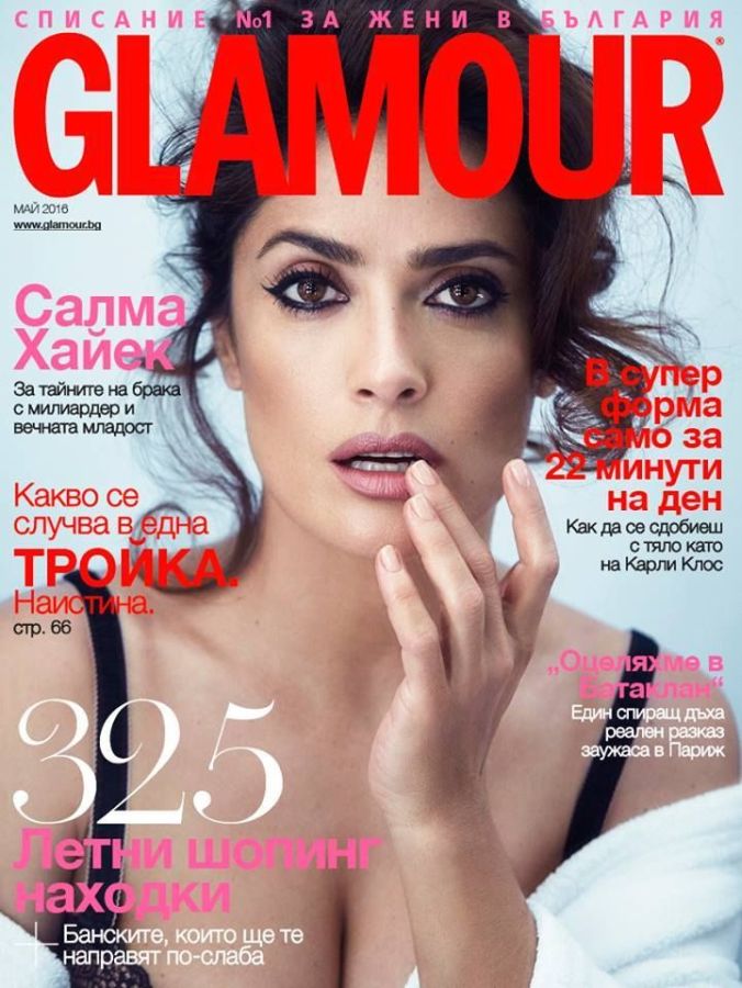 GLAMOUR BULGARIA magazine side cover  May 2016