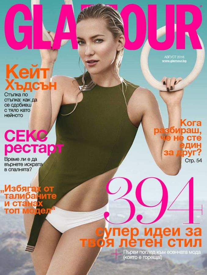 GLAMOUR BULGARIA magazine side cover  August 2016