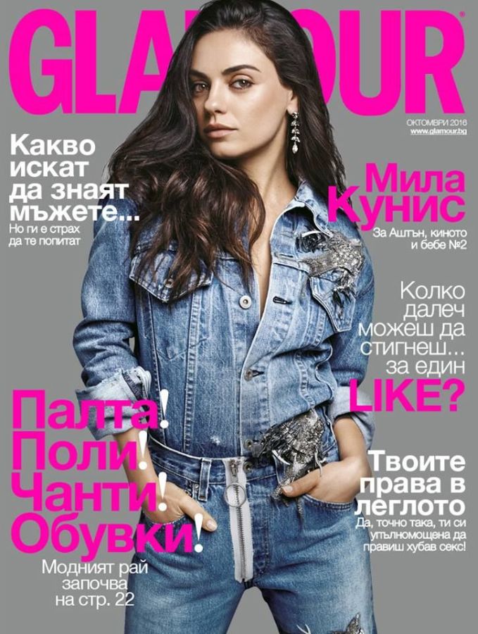 GLAMOUR BULGARIA magazine side cover  October 2016