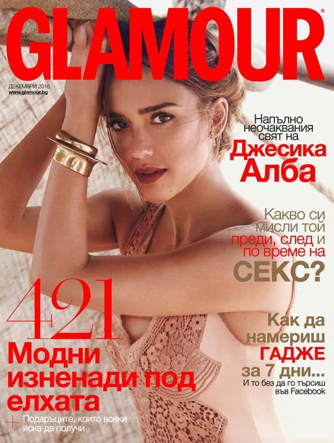 GLAMOUR BULGARIA magazine side cover  December 2016