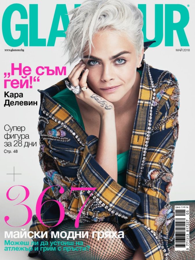 GLAMOUR BULGARIA magazine side cover  May 2018