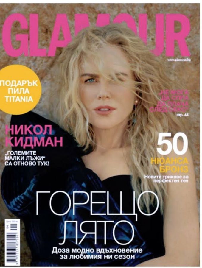 GLAMOUR BULGARIA magazine side cover  August 2019