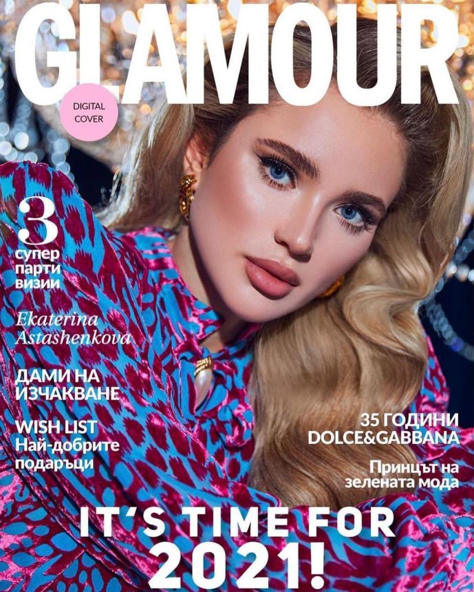 GLAMOUR BULGARIA magazine side cover  December 2020