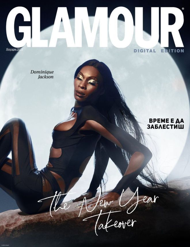 GLAMOUR BULGARIA magazine side cover  January 2023