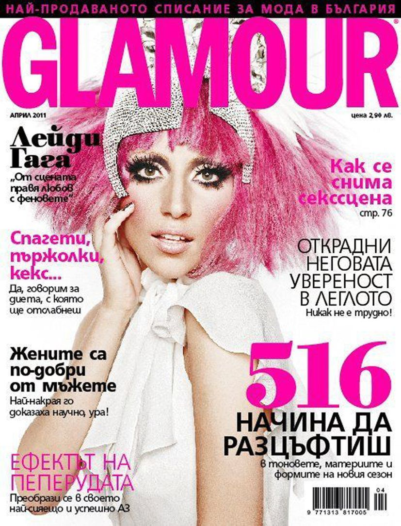 GLAMOUR BULGARIA magazine side cover  April 2011