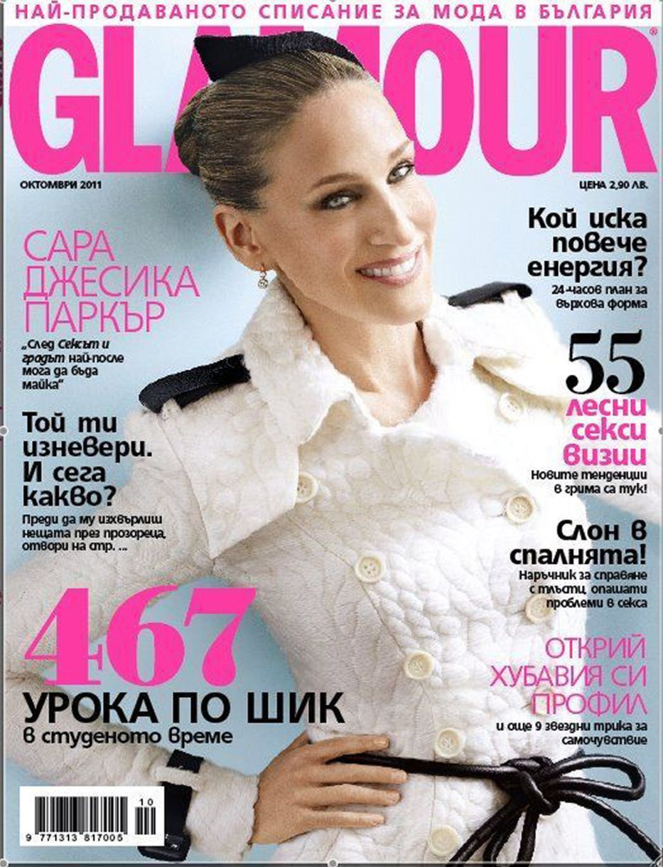 GLAMOUR BULGARIA magazine side cover  October 2011