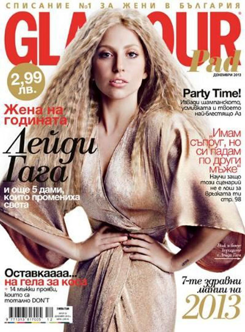 GLAMOUR BULGARIA magazine side cover  December 2013
