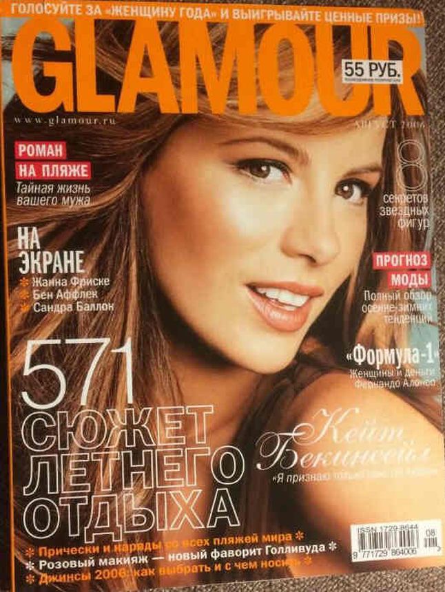 GLAMOUR RUSSIA magazine side cover  August 2006
