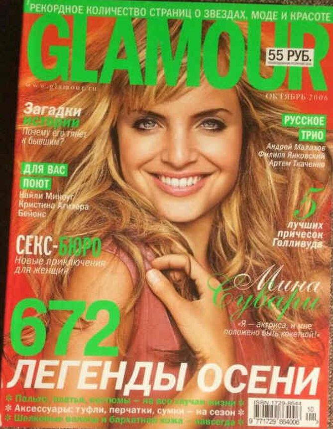GLAMOUR RUSSIA magazine side cover  October 2006