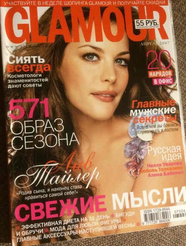 GLAMOUR RUSSIA magazine side cover  April 2007