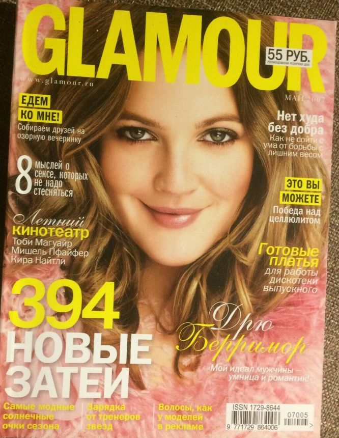 GLAMOUR RUSSIA magazine side cover  May 2007
