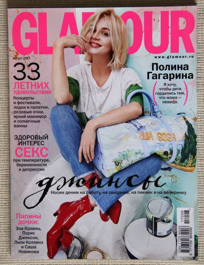 GLAMOUR RUSSIA magazine side cover  August 2017