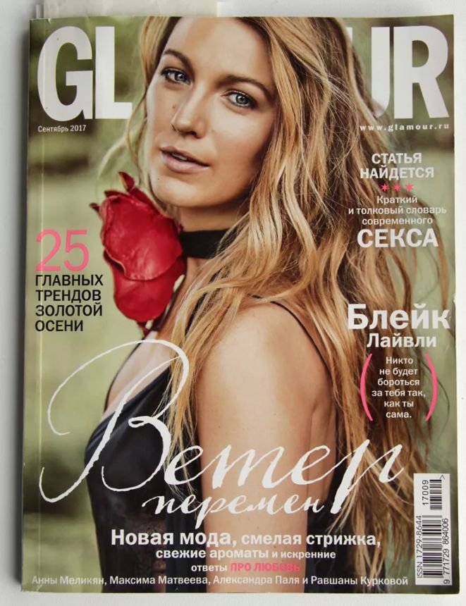 GLAMOUR RUSSIA magazine side cover  September 2017