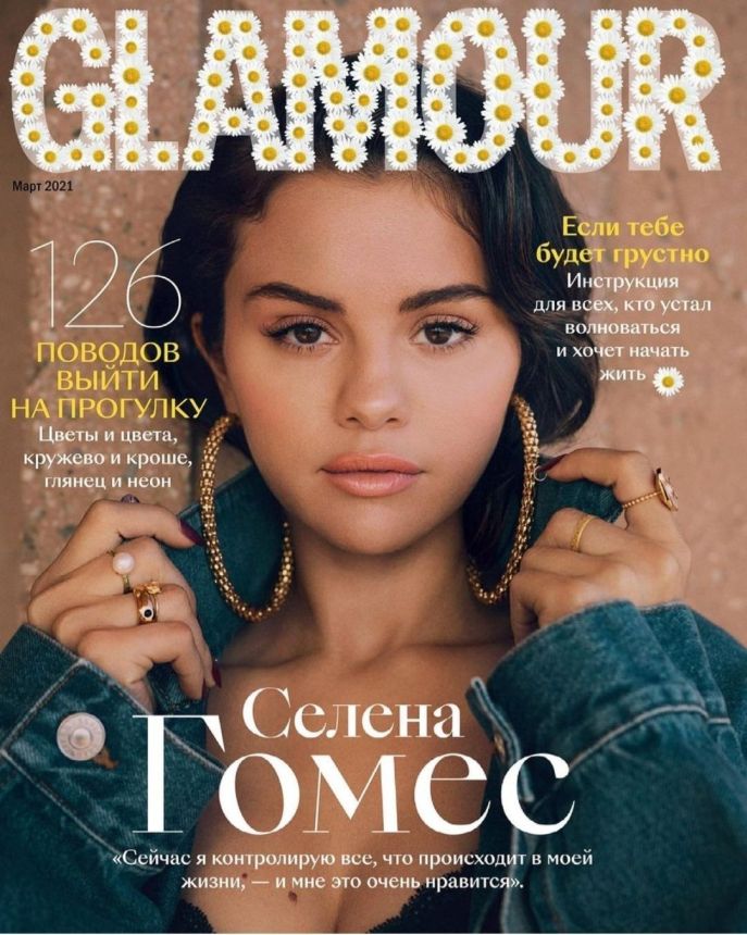 GLAMOUR RUSSIA magazine side cover  March 2021