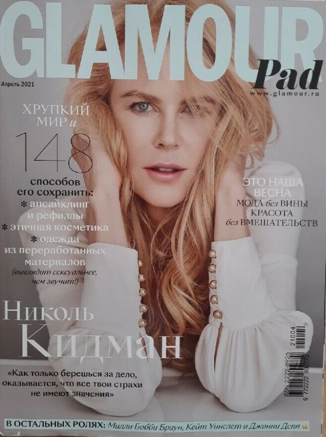 GLAMOUR RUSSIA magazine side cover  April 2021