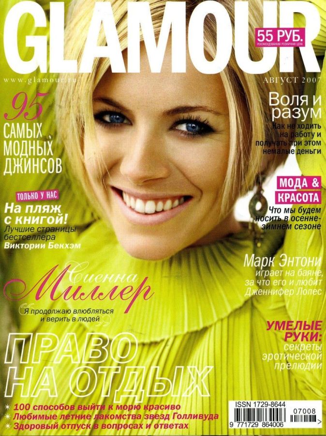 GLAMOUR RUSSIA magazine side cover  August 2007