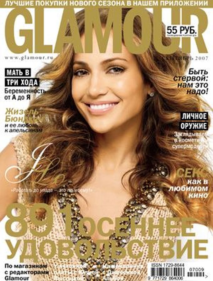 GLAMOUR RUSSIA magazine side cover  September 2007