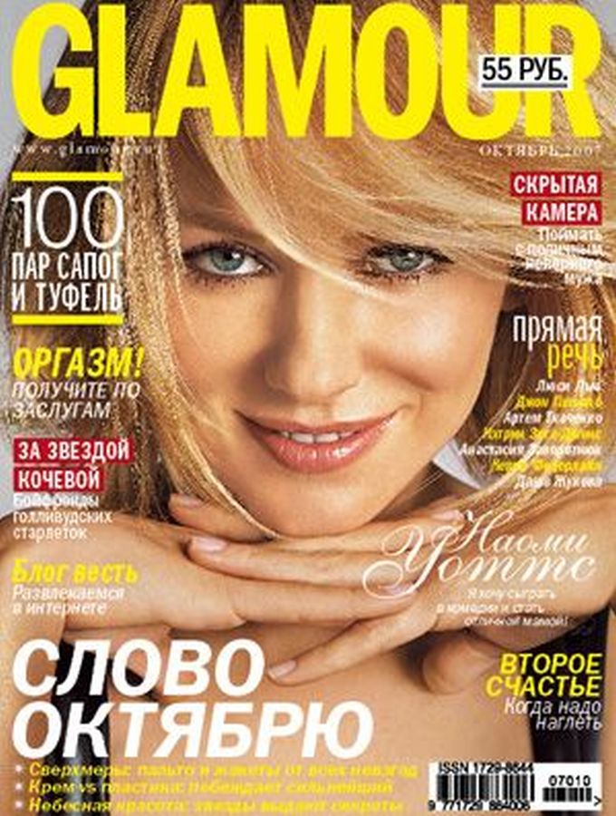 GLAMOUR RUSSIA magazine side cover  October 2007