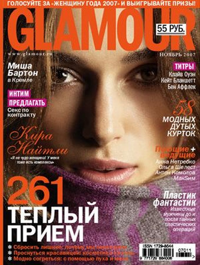GLAMOUR RUSSIA magazine side cover  November 2007