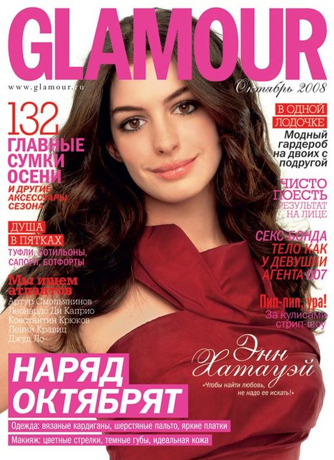 GLAMOUR RUSSIA magazine side cover  October 2008
