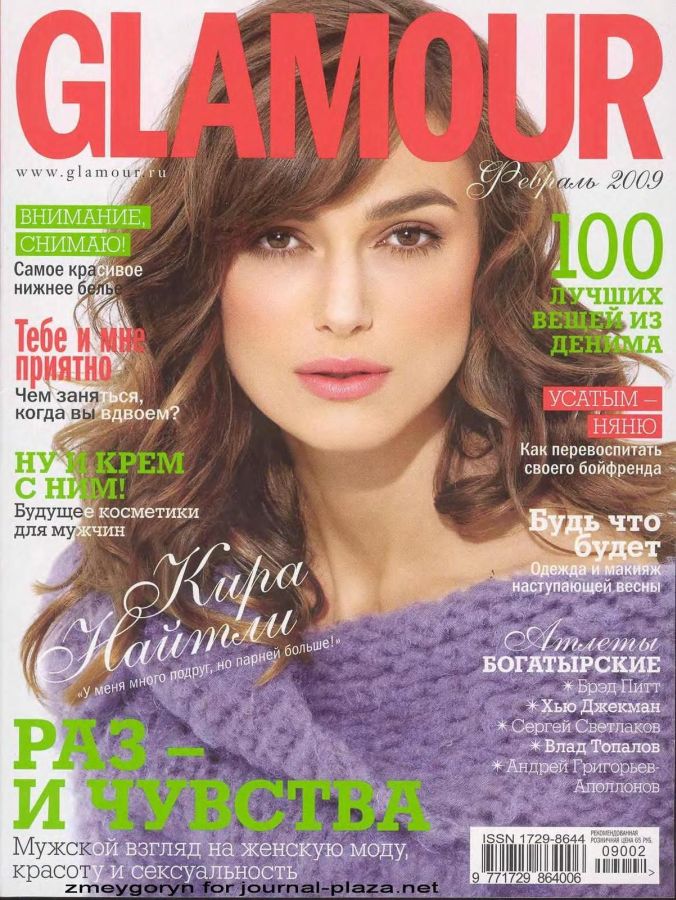 GLAMOUR RUSSIA magazine side cover  February 2009