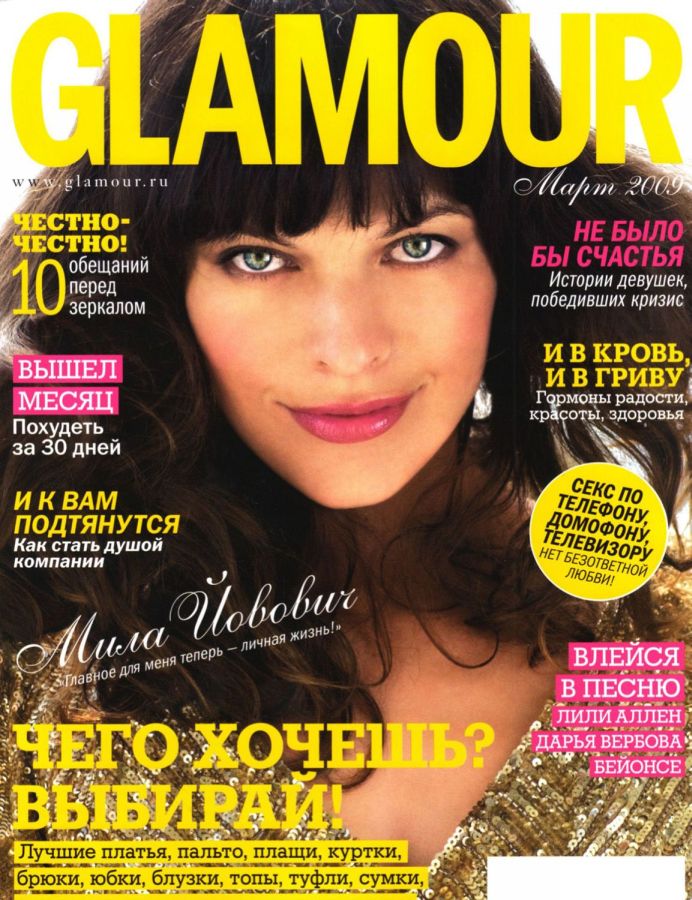 GLAMOUR RUSSIA magazine side cover  March 2009