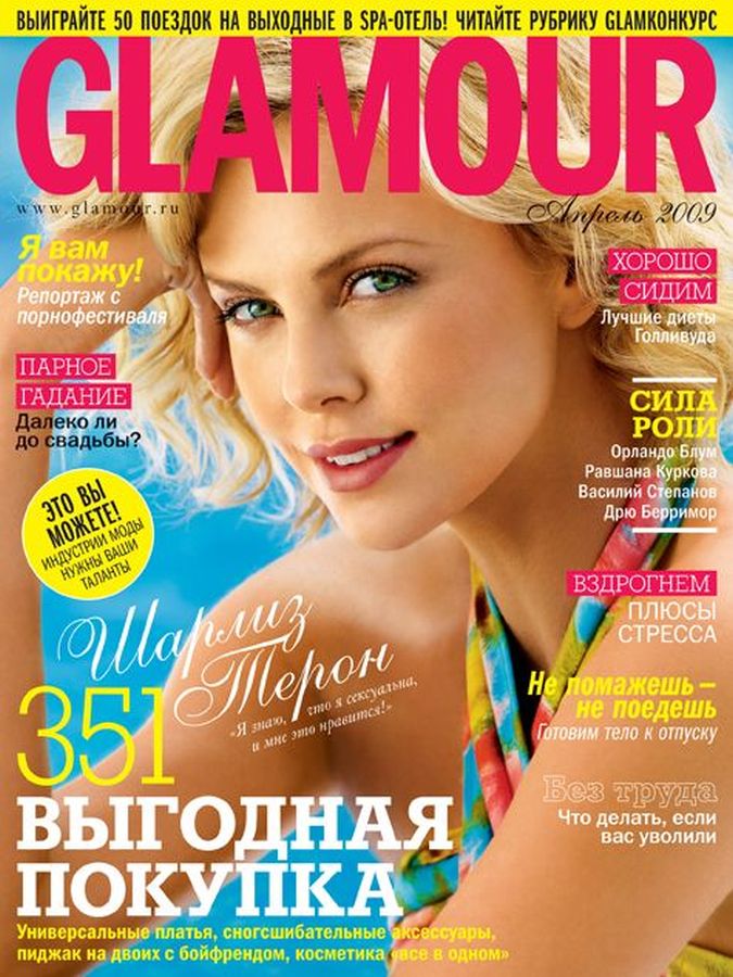 GLAMOUR RUSSIA magazine side cover  April 2009