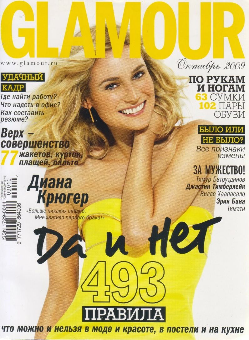 GLAMOUR RUSSIA magazine side cover  October 2009