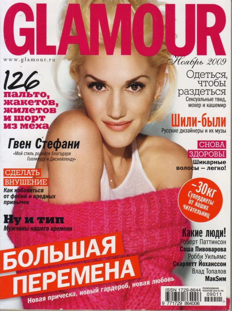 GLAMOUR RUSSIA magazine side cover  November 2009