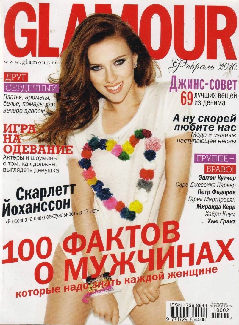 GLAMOUR RUSSIA magazine side cover  February 2010
