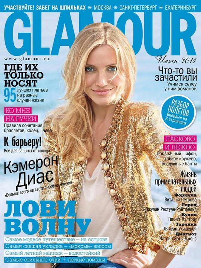 GLAMOUR RUSSIA magazine side cover  July 2011