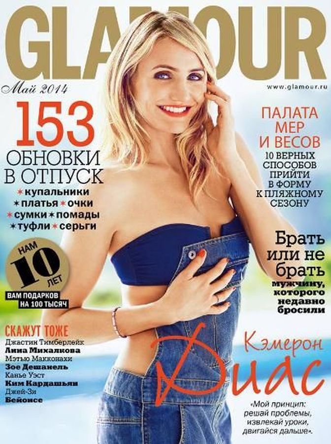 GLAMOUR RUSSIA magazine side cover  May 2014