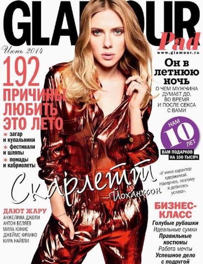 GLAMOUR RUSSIA magazine side cover  June 2014