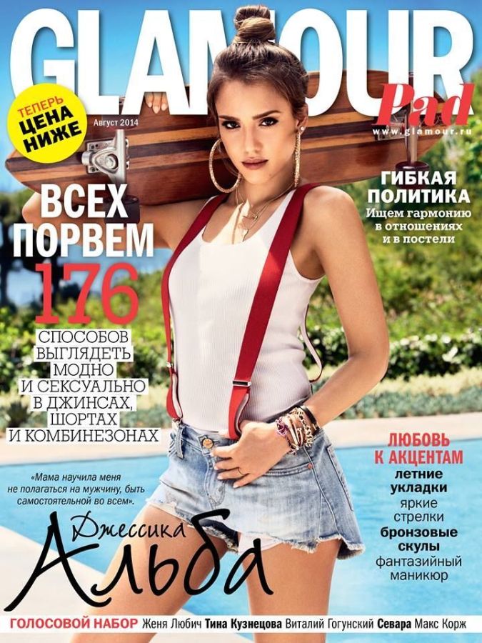 GLAMOUR RUSSIA magazine side cover  August 2014