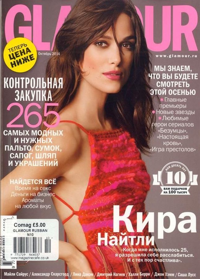 GLAMOUR RUSSIA magazine side cover  October 2014