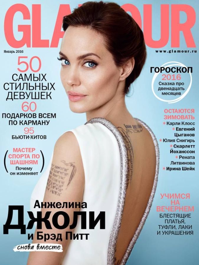 GLAMOUR RUSSIA magazine side cover  January 2016