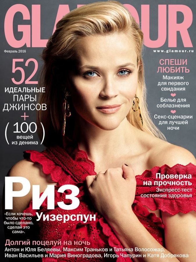GLAMOUR RUSSIA magazine side cover  February 2016