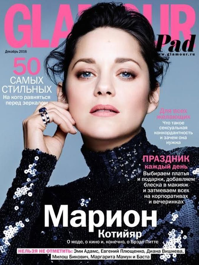 GLAMOUR RUSSIA magazine side cover  December 2016